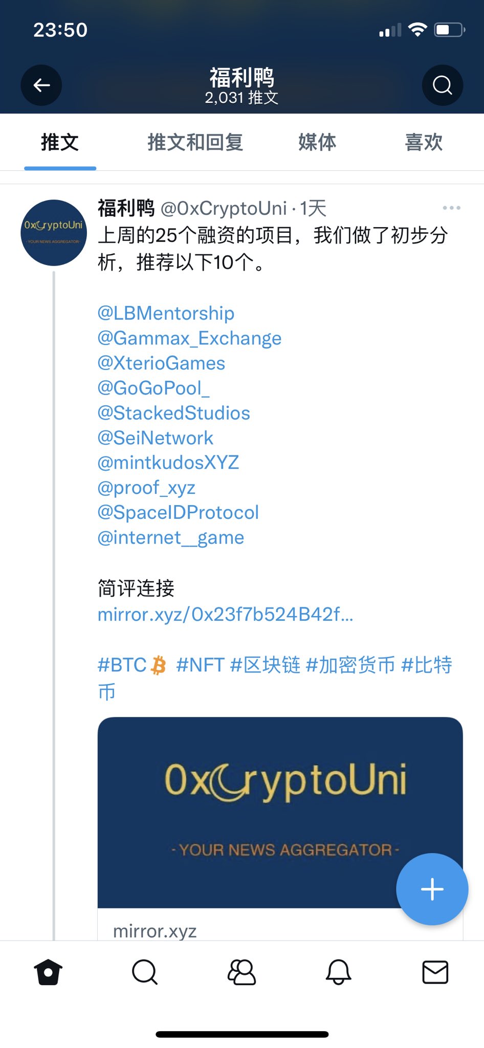 福利鸭al Twitter 1 推荐一个确定的财富密码去一些优质项目的discord 帮助项目建设 后期项目方大概率会给你一些wl 空投甚至是u 可每天项目那么多 怎么去筛选优质项目呢 问得好 我们每周都会对融资的项目进行筛选 推荐我们认为比较优质的项目 免费 大家在
