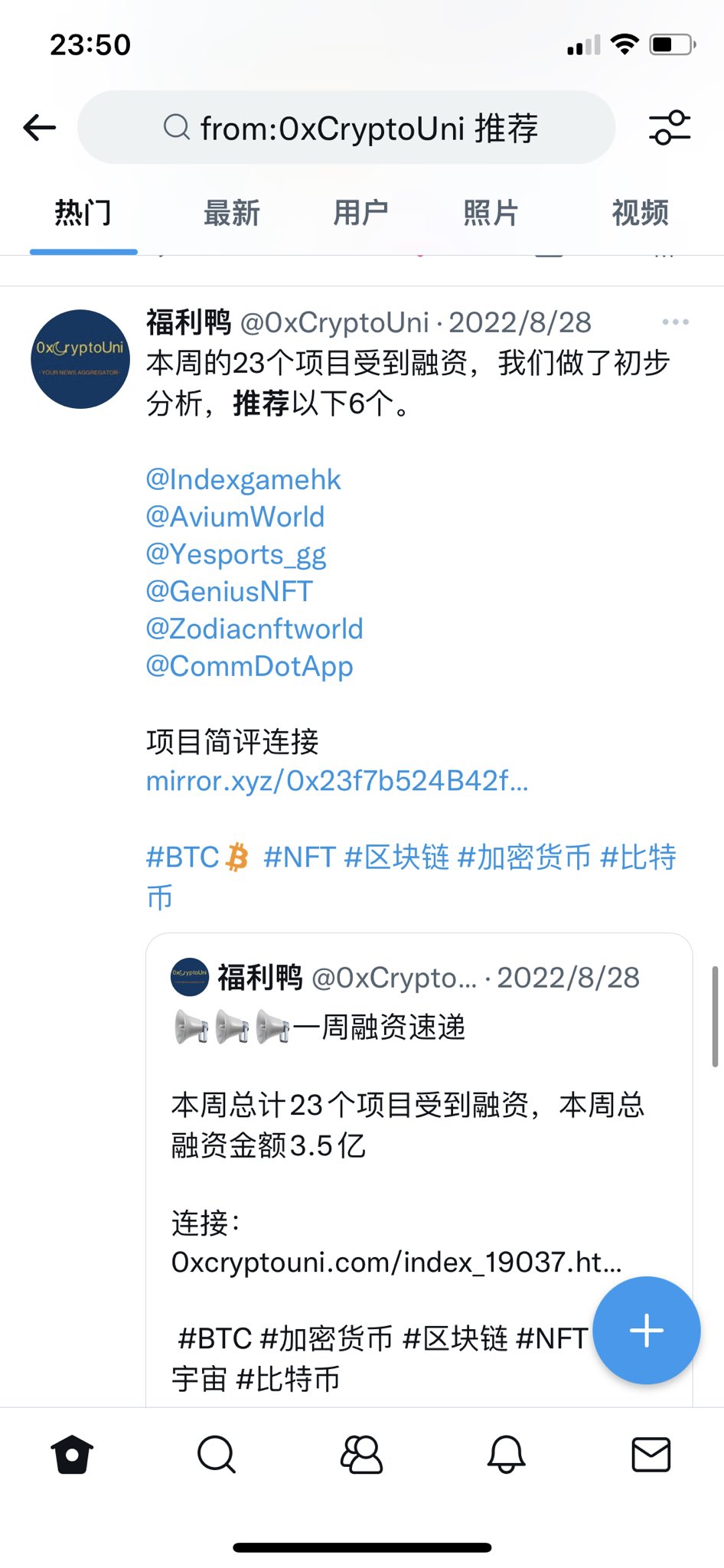 福利鸭al Twitter 1 推荐一个确定的财富密码去一些优质项目的discord 帮助项目建设 后期项目方大概率会给你一些wl 空投甚至是u 可每天项目那么多 怎么去筛选优质项目呢 问得好 我们每周都会对融资的项目进行筛选 推荐我们认为比较优质的项目 免费 大家在