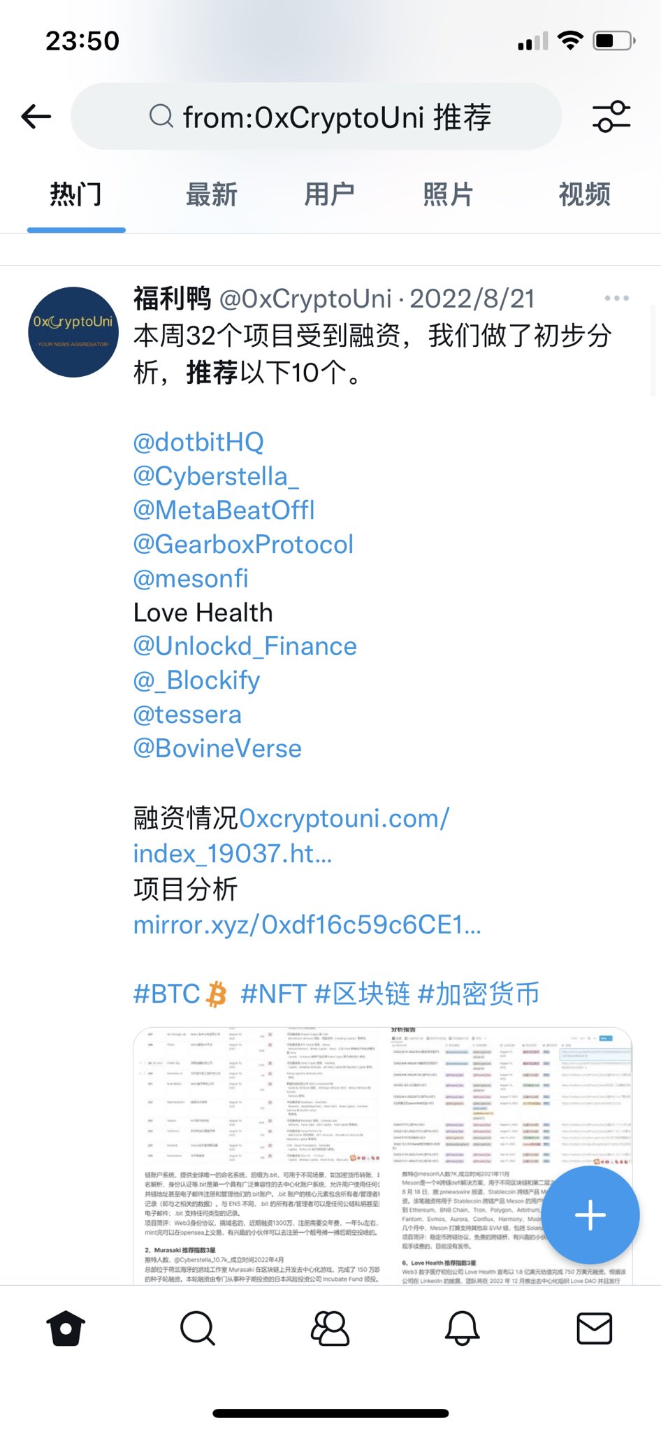 福利鸭al Twitter 1 推荐一个确定的财富密码去一些优质项目的discord 帮助项目建设 后期项目方大概率会给你一些wl 空投甚至是u 可每天项目那么多 怎么去筛选优质项目呢 问得好 我们每周都会对融资的项目进行筛选 推荐我们认为比较优质的项目 免费 大家在