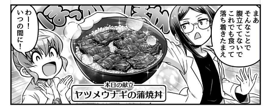 今日は眠いからもう寝る
あと1ページだ! 