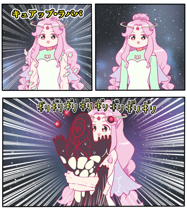 クソデカフェリーチェ 