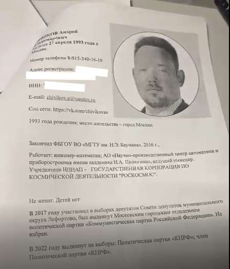 В Лефортово на УИКе 1390 /391 в открытом доступе обнаружены листы с домашними адресами и результатами слежки за кандидатами от КПРФ.

Подробнее - facebook.com/SashaAnd/posts…

#выборы, #выборы2022, #муниципальныеВыборы, #муниципальныеВыборы2022, #Лефортово,  #командаКПРФ, #КПРФ