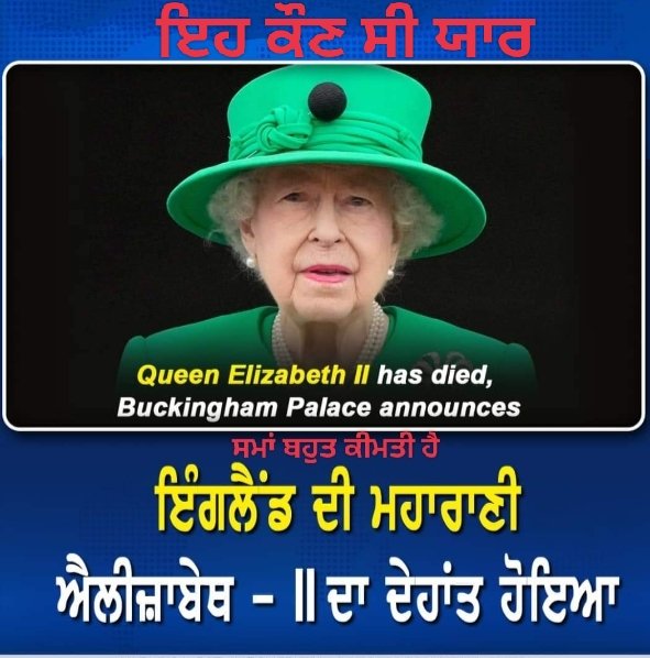 SongPunjab's tweet photo. @FatherlyHQ #Suicidio #HaddinibilTuncSoyer #caremate #QueenElizabeth #KingCharlesIII https://t.co/TGmshVolHh