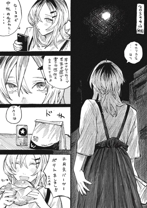 本日 