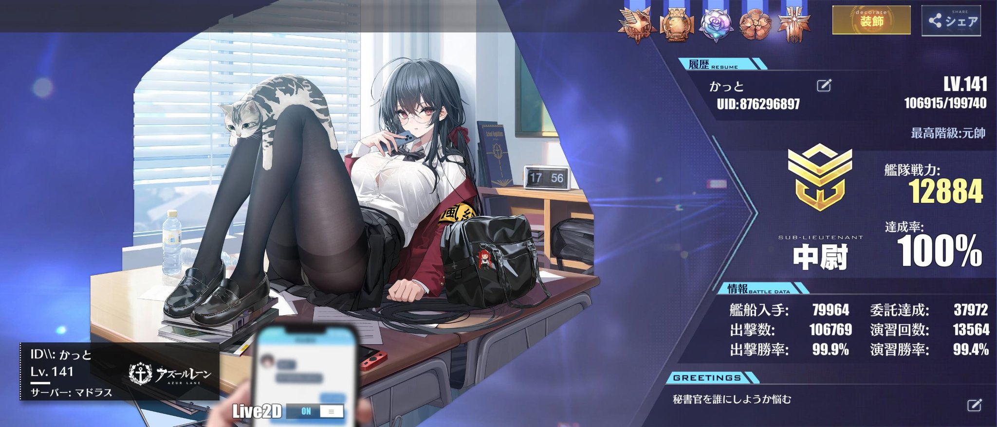 かっと アズレン攻略中 Ja Rond Twitter