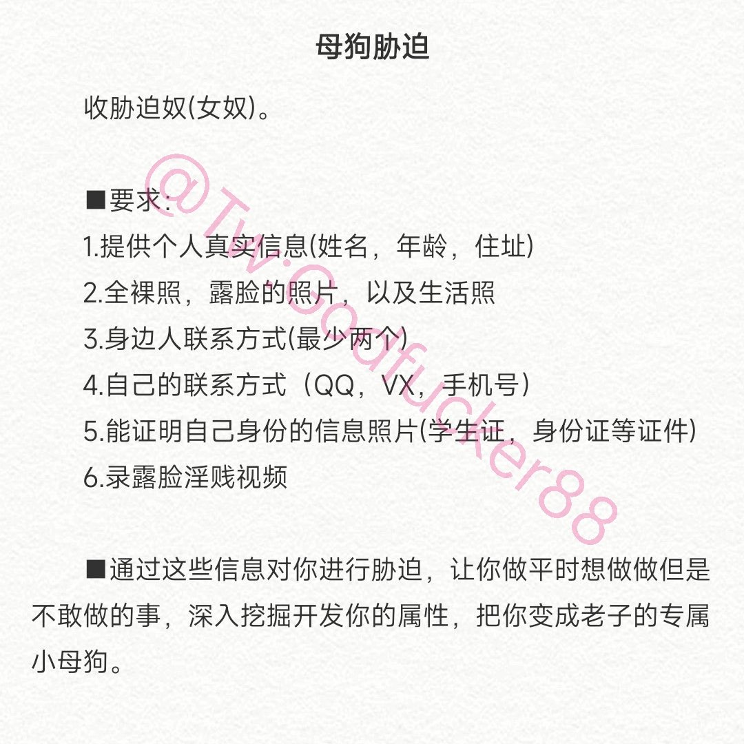 Godfucker88's tweet photo. 反差母畜臭婊子，贱母猪自己爬过来自曝信息上供！踹爆猪奶抽烂狗脸，洗脑变成喷水废物！
#骚母狗 #贱货 #反差婊 #婊子 #肉便器 #精盆 #羞辱 #内射 #淫娃 #颜射 #骚穴 #贱畜 #烂货 #鸡巴套子 #烂逼 #母狗 #贱狗 #聊骚 #小骚货 #意淫 #骚货 #性瘾 #反差 #骚逼 #淫荡 https://t.co/gFgmbJujVH