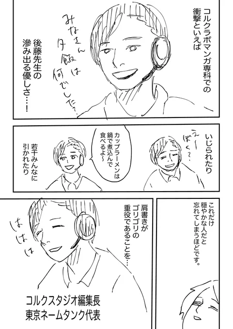 開き直れたことが
唯一の自分を褒められるポイントだった気がします。
#コルクラボマンガ専科 