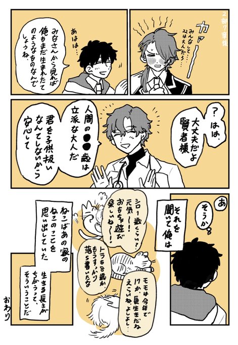 魔法使いと人間 ※2部微ネタバレ 