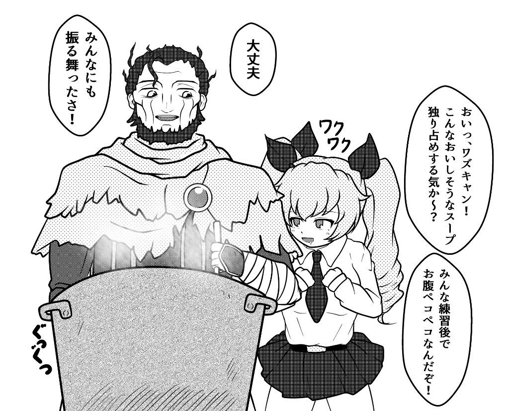 ガールズ&アビスァー
短期転校編 