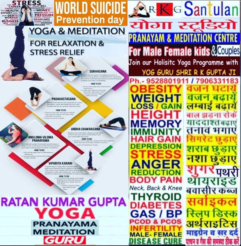 All_India_Info's tweet photo. #आत्महत्या रोकथाम दिवस #WorldSuicidePreventionDay #SuicidePrevention Day Best Wishes By #Yoga #Pranayama #Meditation #Guru #RatanKumarGupta #YogaGuru #योगा #गुरु #RKGYoga Offer #Yog #Pranayam #YogaTeacherTraining #YogaClasses #YogaCenter by #YogGuru #RatanGupta #योगगुरु in #India https://t.co/J3jcF6jfRH