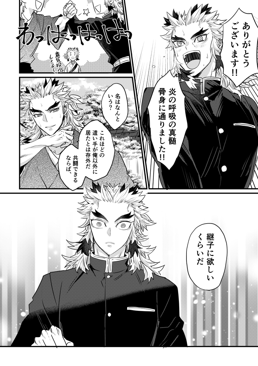 突然昔に戻った父と息子たち・前回のつづき(1/2) 
