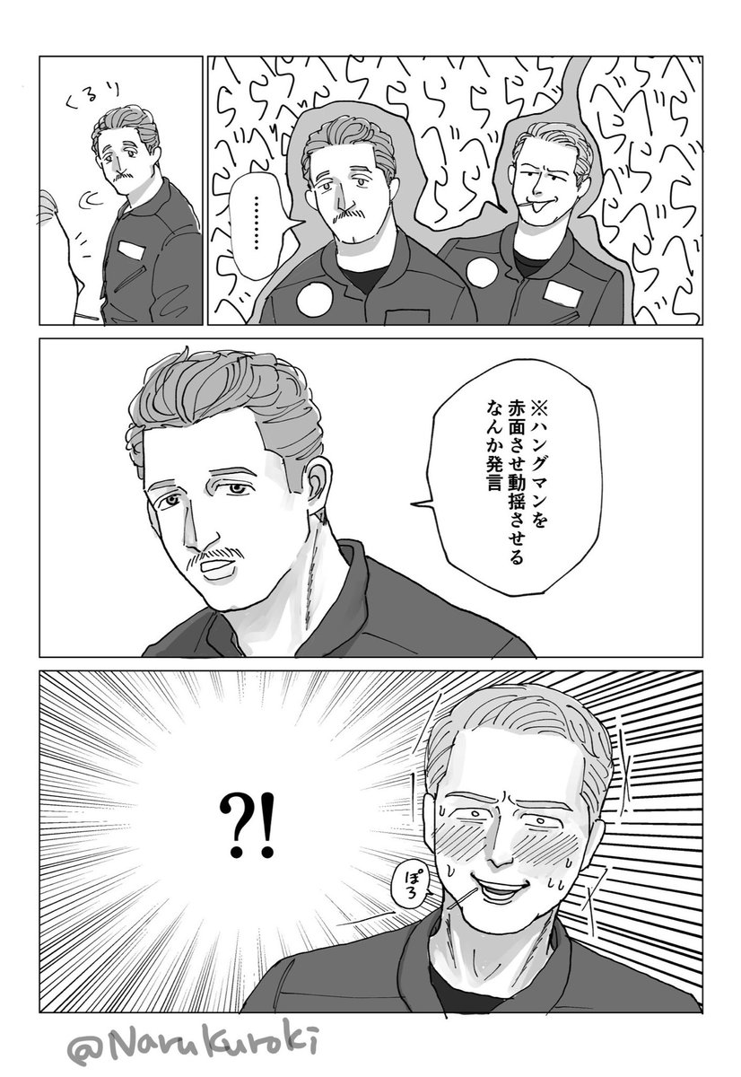 こういうルスハン(調子乗ってたら反撃されて狼狽えるハンをいっぱい見たいという漫画) 