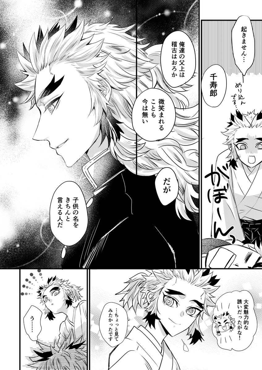 突然昔に戻った父と息子たち・前回のつづき(2/2)

めでたしめでたし 