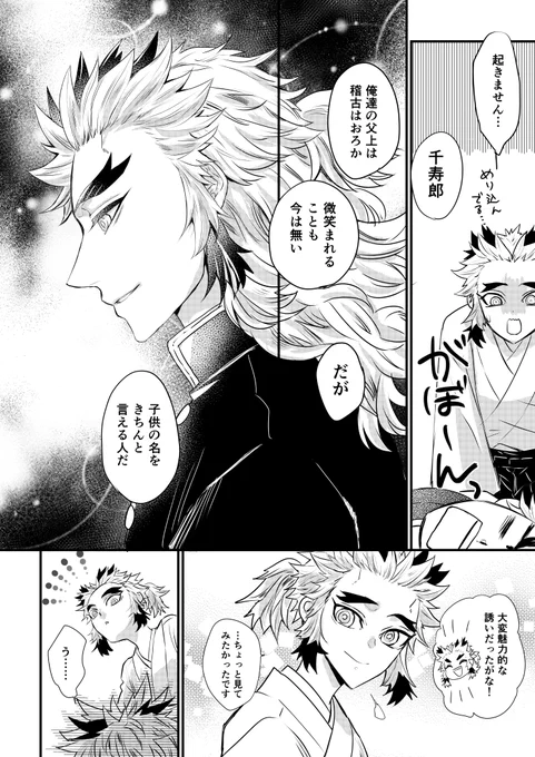 突然昔に戻った父と息子たち・前回のつづき(2/2)

めでたしめでたし 