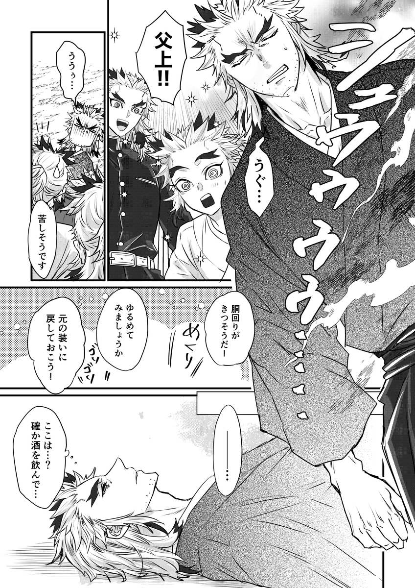 突然昔に戻った父と息子たち・前回のつづき(2/2)

めでたしめでたし 