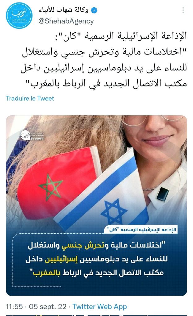 BledardHocine's tweet photo. @Le360fr On attend toujours qu'il s'exprime sur l'affaire de l'ambassadeur 🇮🇱
David Govrin. Au lieu de parler des U17, ou il as peur de fâcher vos maîtres sionistes ? https://t.co/PzyYOrHYEh