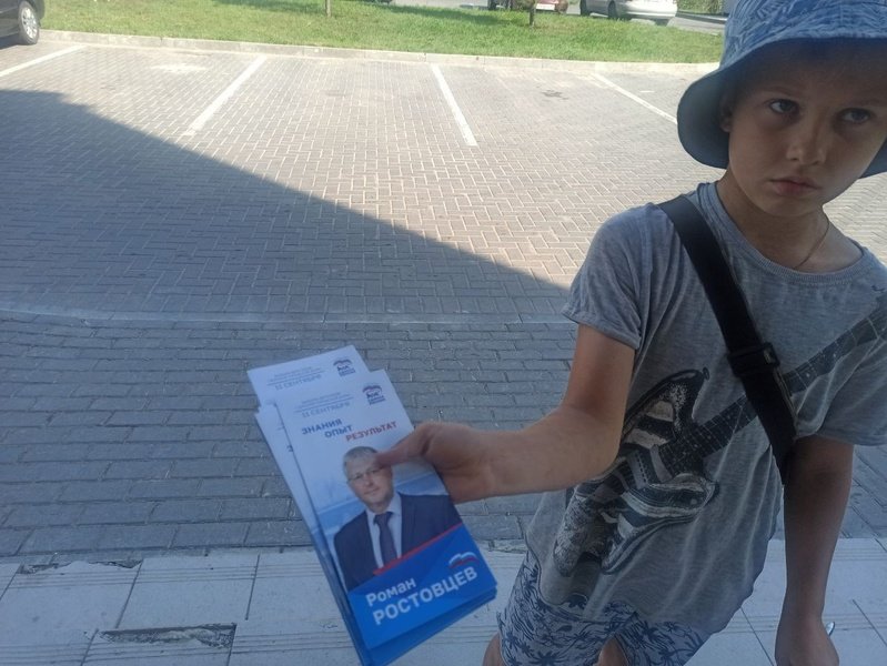 Дети агитируют за кандидата в Твери

На «Карту нарушений» пришло сообщение о незаконной раздаче агитации несовершеннолетними в день голосования. Так, в Твери в жилищном комплексе «Медовый» несовершеннолетний мальчик был замечен за раздачей буклетов …
golosinfo.org/ru/articles/14…