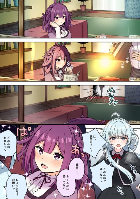 瀬奈みことの枕にされる更紗帆奈 