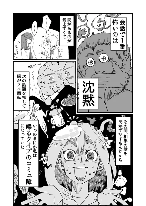 ⭐️沈黙が怖いアパレル店員の話

#アパレル店員のウラ事情 
#雑談が怖いアパレル店員 