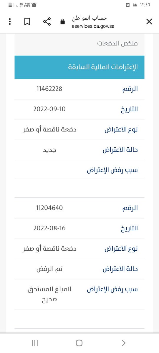 AlAlfwar's tweet photo. @SpokesmanCa يا القايمين على حساب 
 هل من المعقول مواطن سعودي ولديه عائله ويستلم 500 ريال وقد امر خادم الحرمين الملك سلمان بصرف دعم رب الأسرة: تبلغ قيمة الدعم حوالي 720 ريال سعودي. دعم الشخص التابع أكبر من 18 عاماً: تصل قيمة الدعم إلى 360 ريال سعودي. وانا استلم 500 https://t.co/aQyofYR8iP