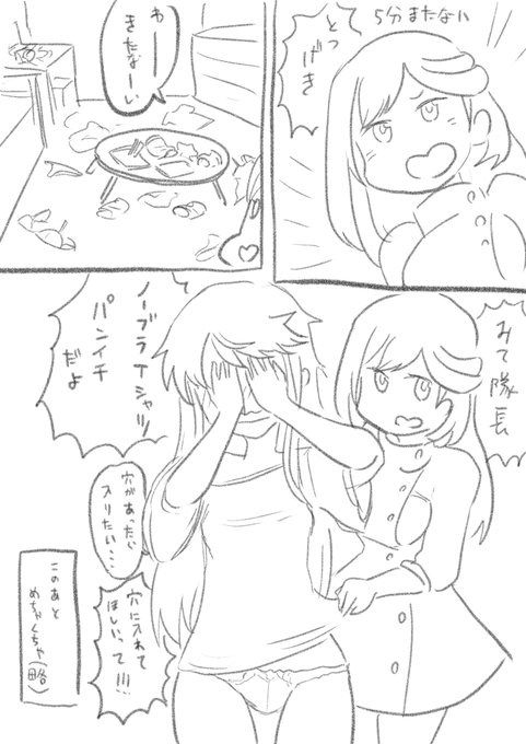 5分待ってもらえなかった版 