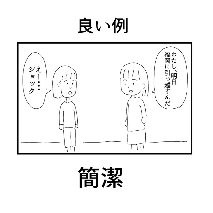 4コマ漫画の1コマ目の

良い例と悪い例を描いてみました。

1コマ目に情報が多いと、ストレスに感じて読者は読み進めなくなります。

#4コマ漫画 
#漫画家志望 
#漫画が読めるハッシュタグ 