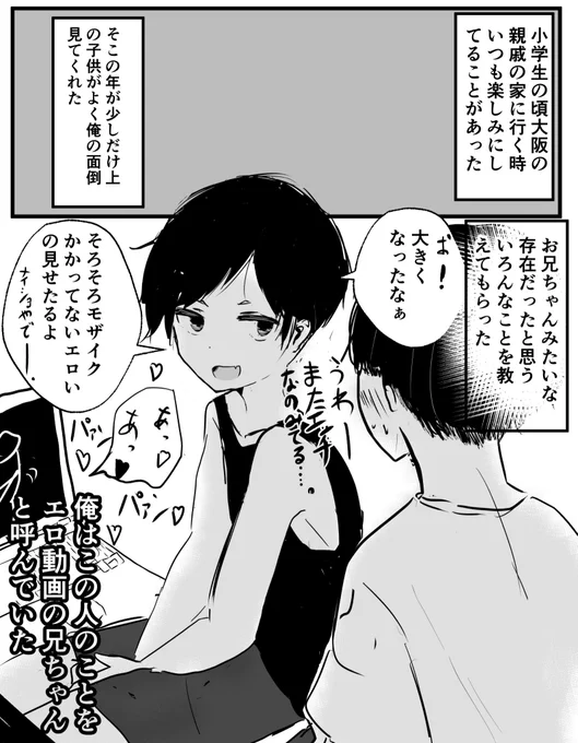 エロ動画のにいちゃんの話 