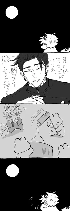 #毎日さとる
つきみ🌕🐆 