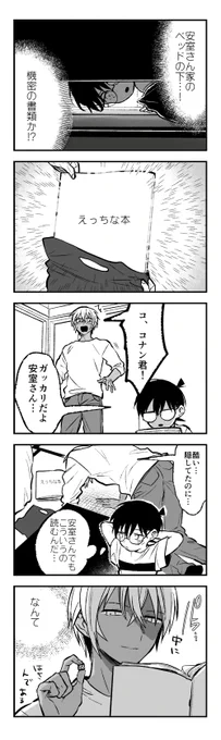 安コ 
