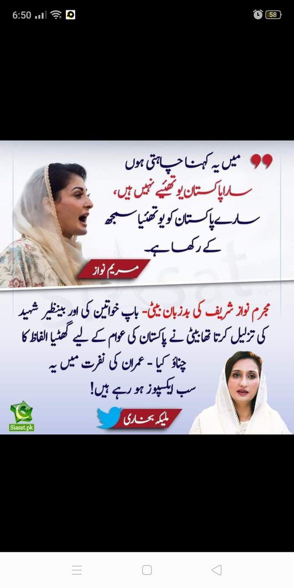 MaheeZaidi's tweet photo. #امپورٹڈ_حکومت_نامنظور https://t.co/HQH8Dmcb7e