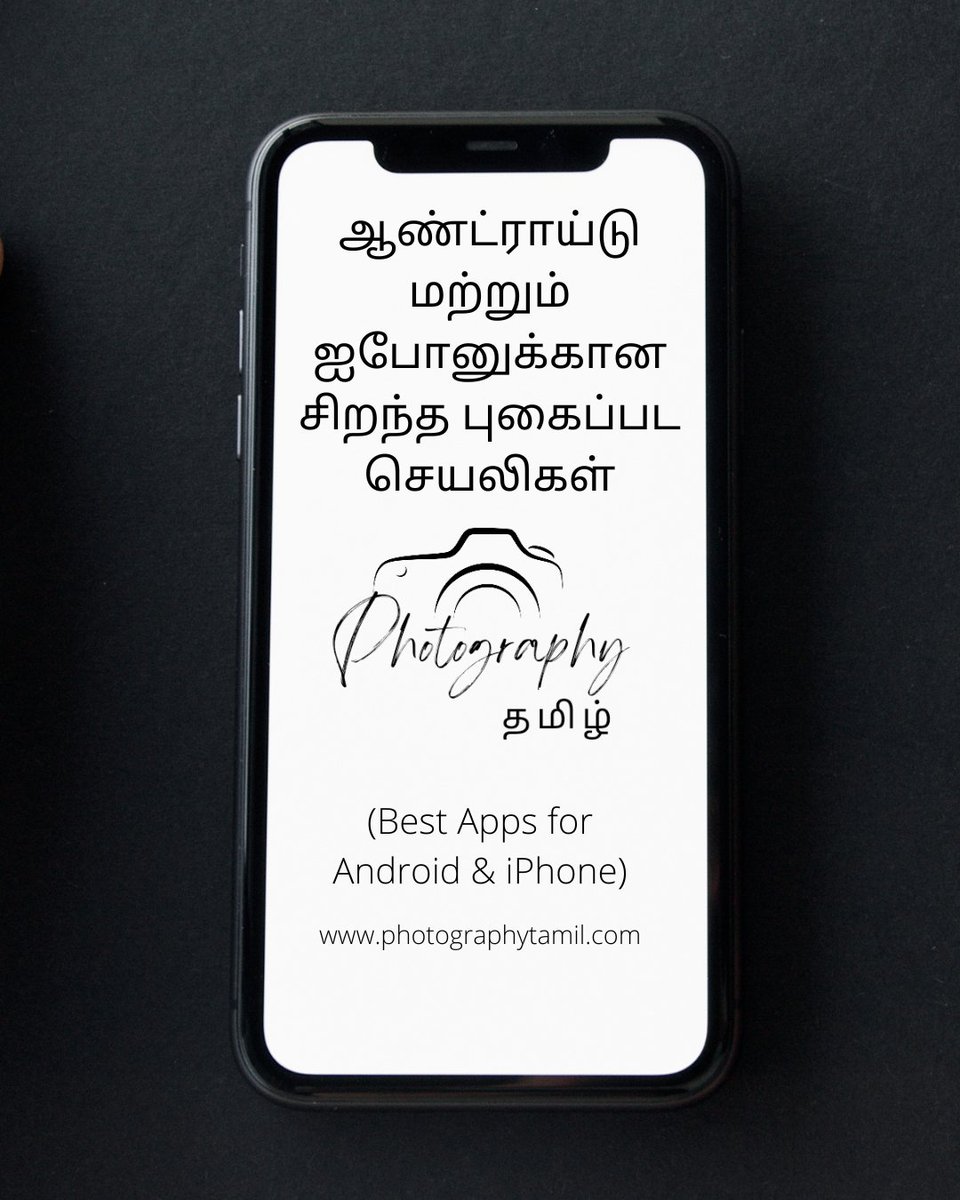 Phototamilcom's tweet photo. தமிழில் புகைப்படக்கலை

https://t.co/SW6g7litlT https://t.co/zizQ1TY1eZ