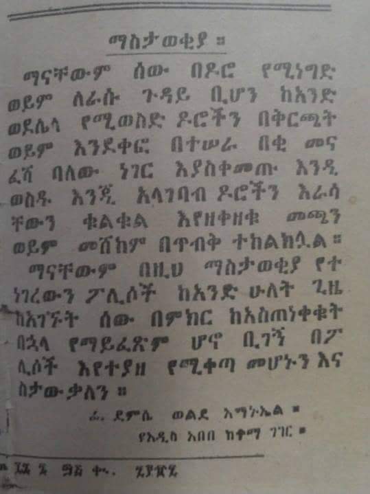 Fevenc's tweet photo. Easy on the 🐔 🐥 ብለናል 😂
ፕሮግረሲቭ ማህበረሰብ ነበርን እኮ :)
#fromfacebook #holidayvibe https://t.co/GjzKEaw7GB