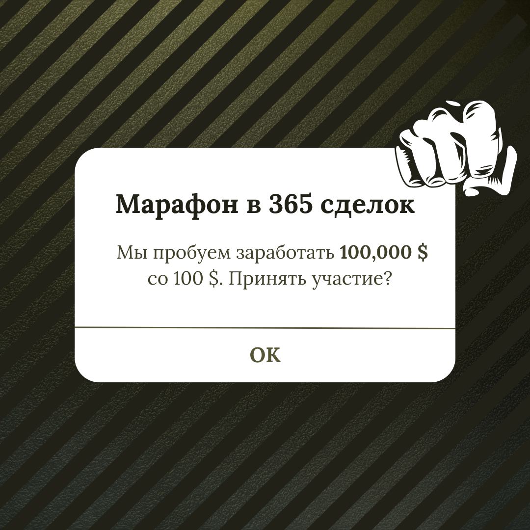 CehVasa's tweet photo. Друзья, спешим объявить, что с 1 сентября мы начинаем марафон🏃🏃🏃🏃🏃🏃🏃🏃🏃🏃🏃🏃🏃

Цель дойти со 100 до 100 000 долларов 💪

Это первый марафон, который мы будем проводить:
⭐ Длительность - 365 сделок 
⭐ Место проведения - наш закрытый канал.
#Bitcoin #Binance #Binancebox https://t.co/schAGgSBLo
