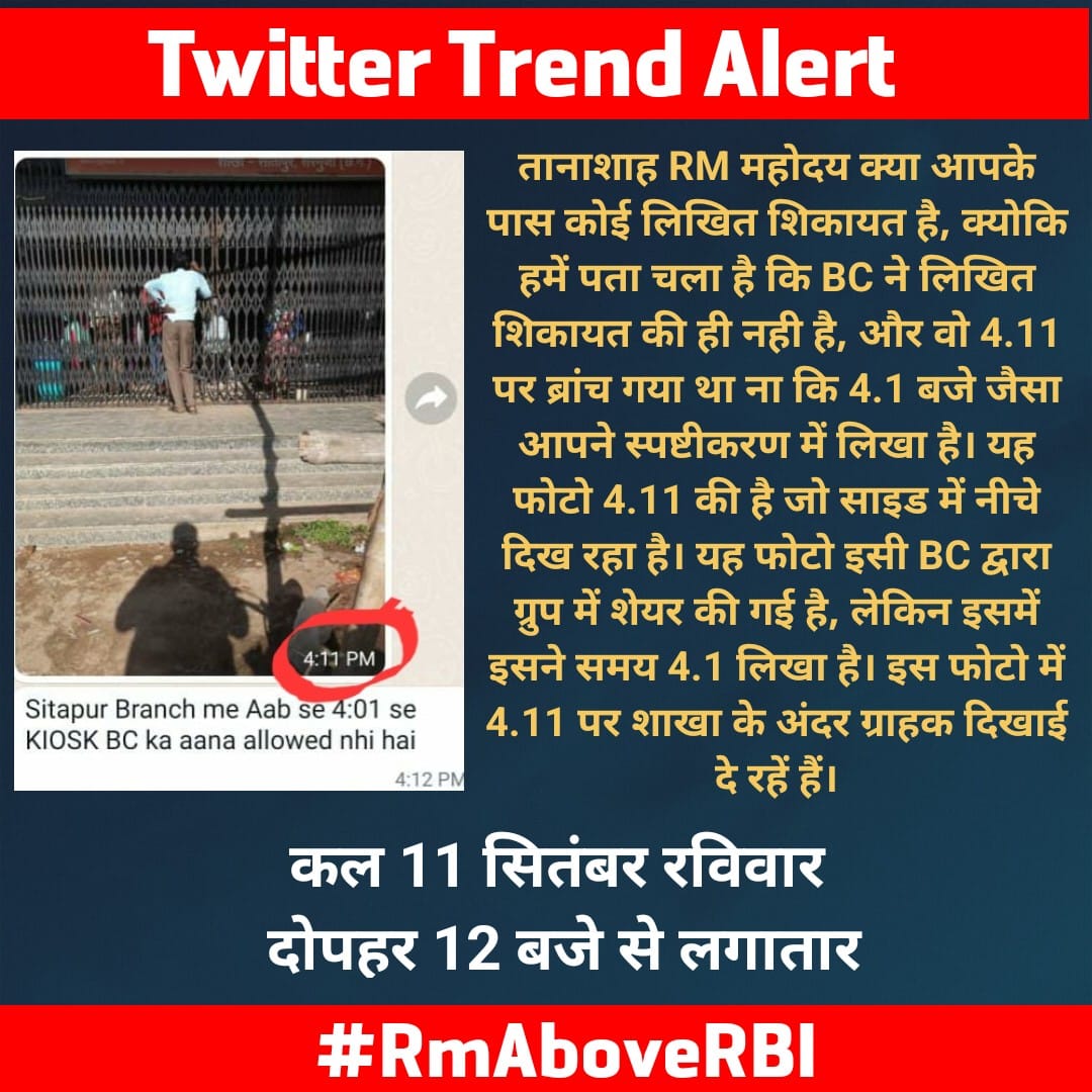NewsRrb's tweet photo. साथियों कल @TheofficialCRGB के एक ऐसे तानाशाह RM के खिलाफ डिजिटल स्ट्राइक करनी है। जिसके लिए @RBI के नियम भी कोई मायने नही रखते। सभी साथी कम से कम 10 ट्वीट पहले से ड्राफ्ट में सेव करें, और 12 बजे एकसाथ ट्वीट करें। उसके बाद #RmAboveRBI के साथ रिट्वीट करें।
हैशटैग-  #RmAboveRBI ✊ https://t.co/FdFL28ItDv