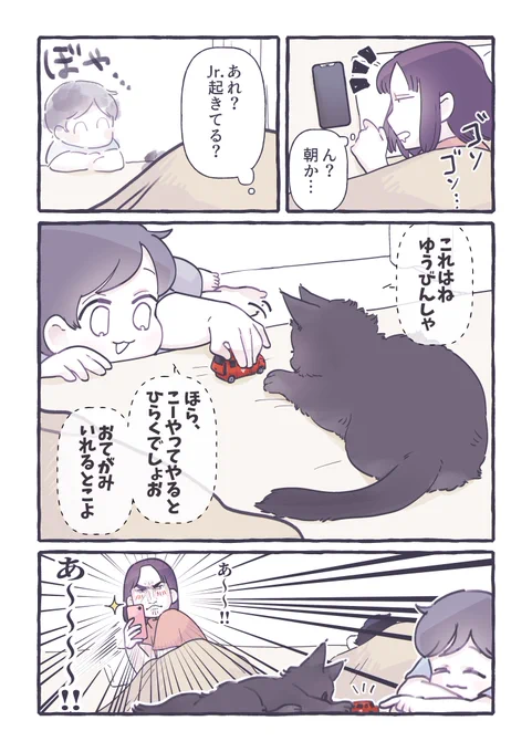 ちょっと距離のあった2人ですが… 