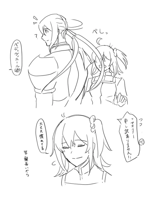 髪アタック 