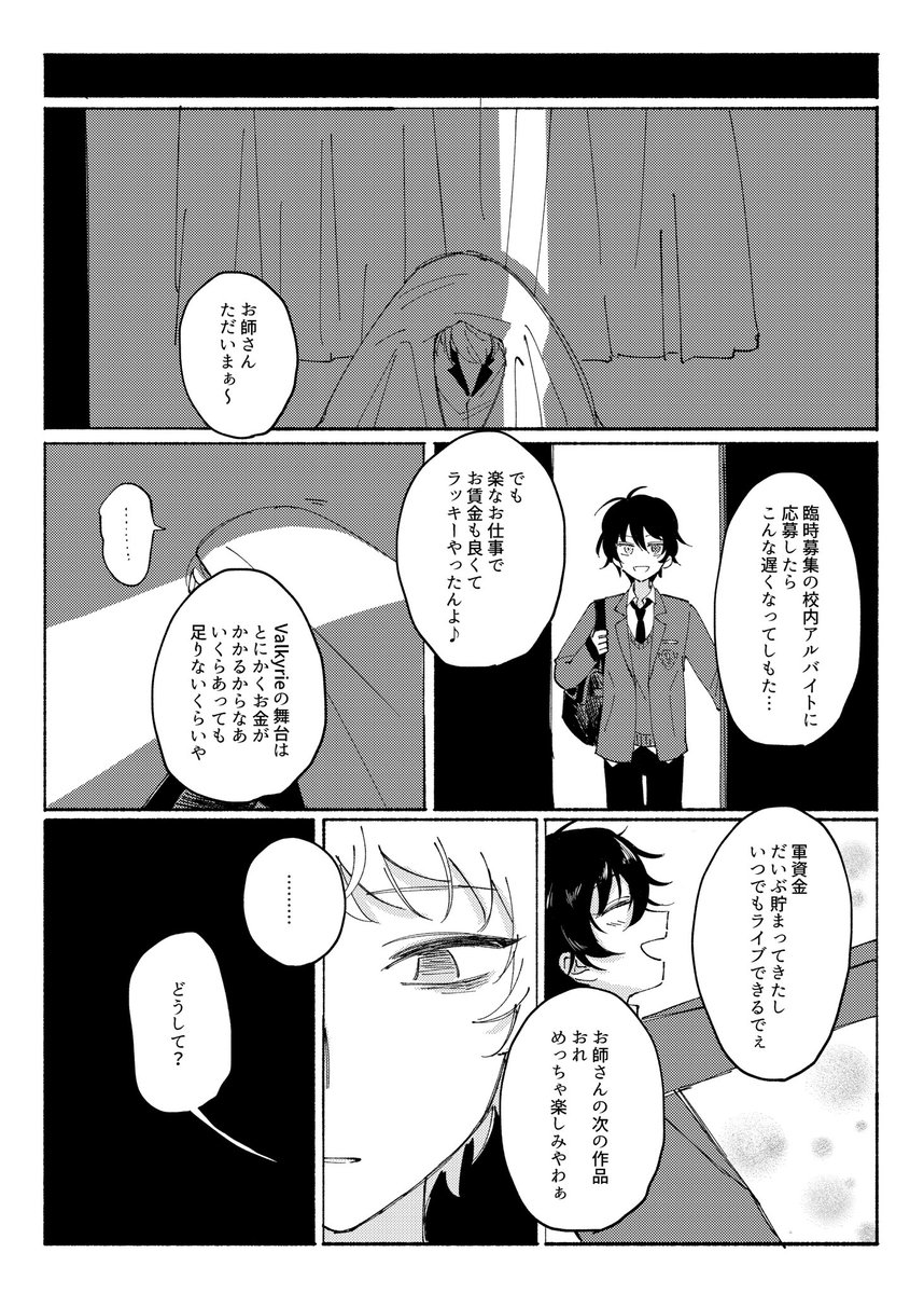 宗みか みかちゃんの愛が勝利する漫画4p 