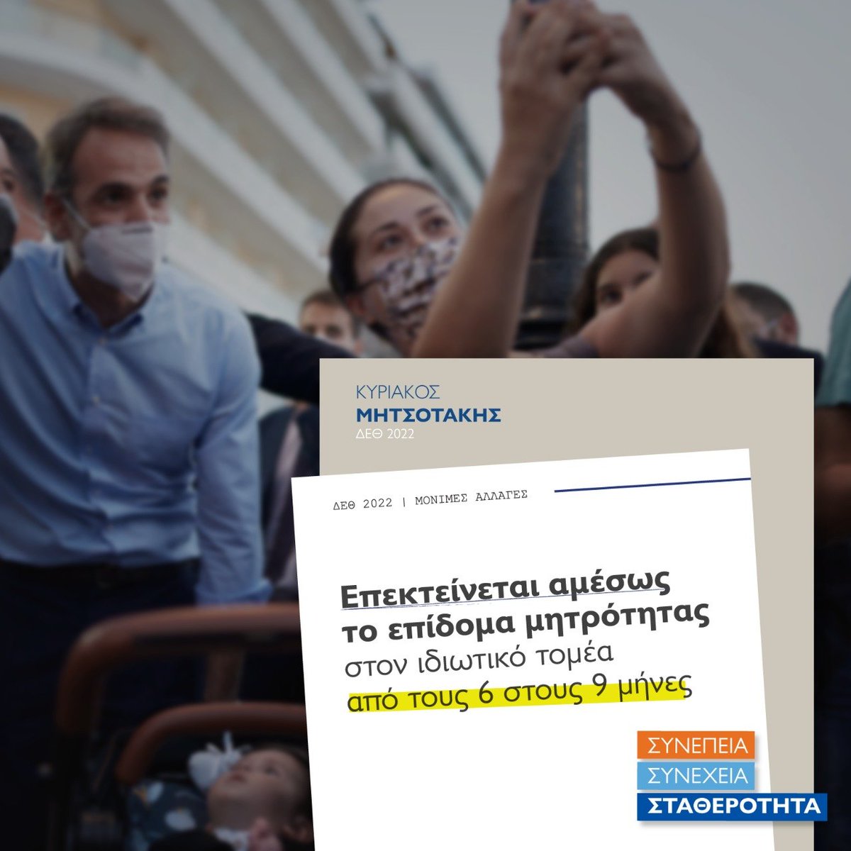 MGountikis's tweet photo. #ΜΕ_ΤΟΝ_ΚΥΡΙΑΚΟ γιατί ο κολλητός θέλει να κάνει και παιδί και θα με χώσει νονό ...και φυσικά θα τον γλεντάω 😅 https://t.co/m5oo6SXzm2