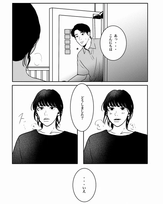 演技力に圧巻された... #初恋の悪魔 