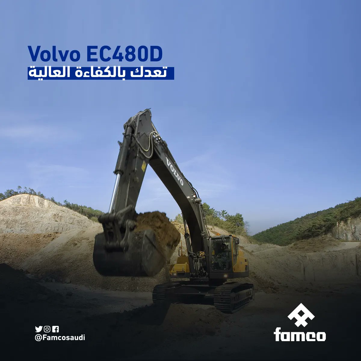 FamcoSaudi's tweet image. يتضمن #حفار_فولفو EC480D أحدث تقنيات كفاءة الوقود ، مما يقلل من الانبعاثات الضارة مع زيادة ملحوظة في الإنتاجية ⤴️

#Volvo_EC480D 
incorporates in the latest #fuel_efficiency technology, reducing harmful emissions and consumption while increasing productivity 🤩

#فامكو 
#famco