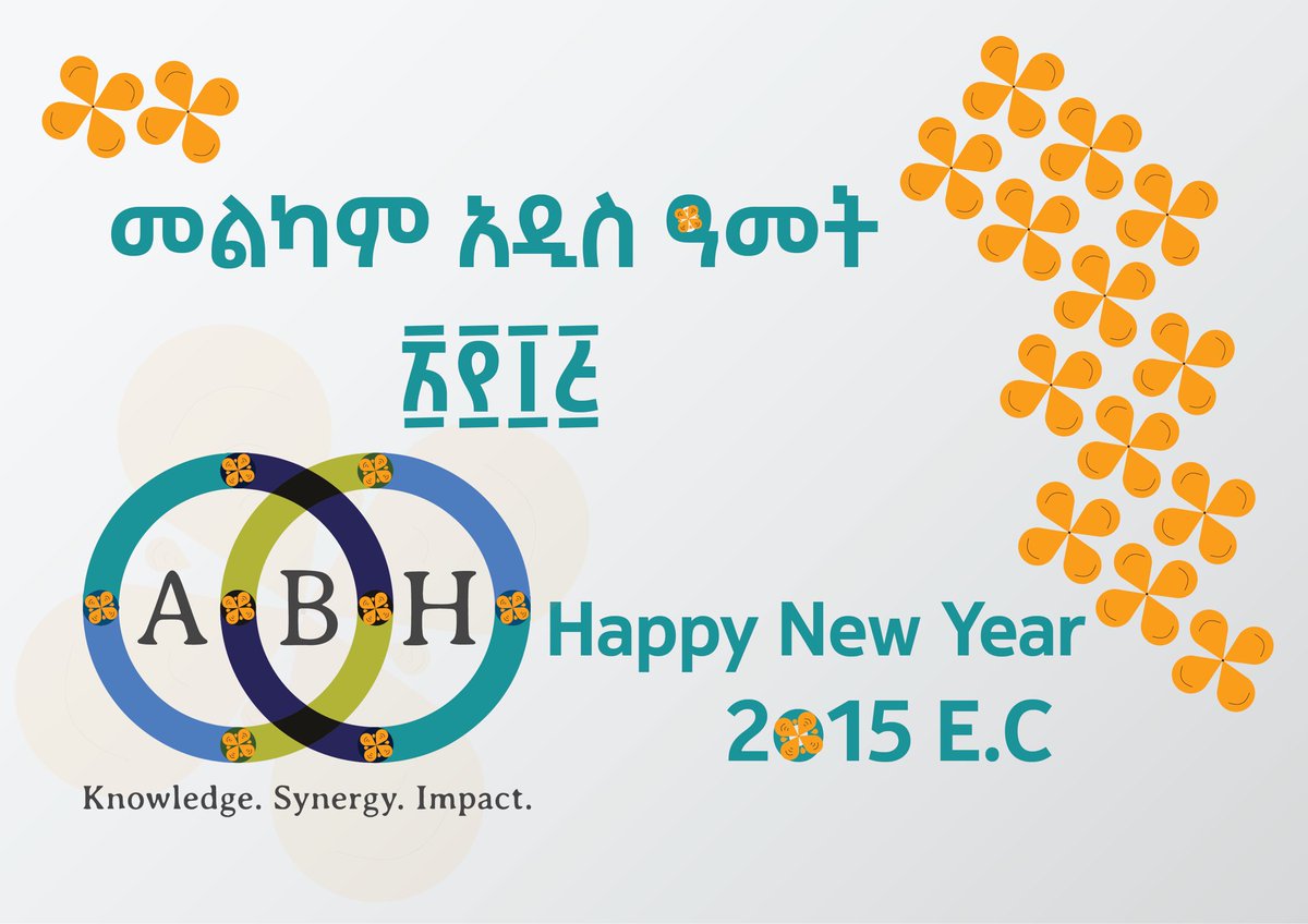 መልካም አዲስ አመት 2015 Happy new Ethiopian Year 2015 EC