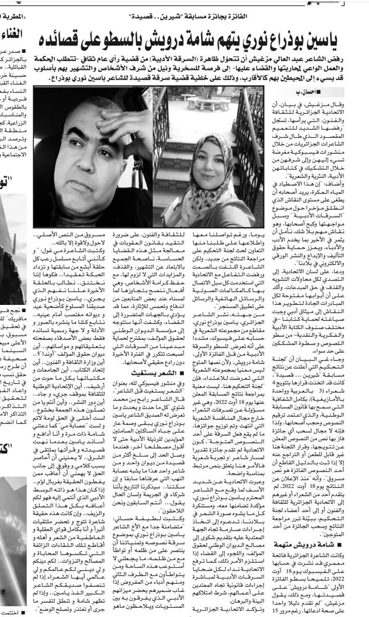 ياسين بوذراع نوري tweet media