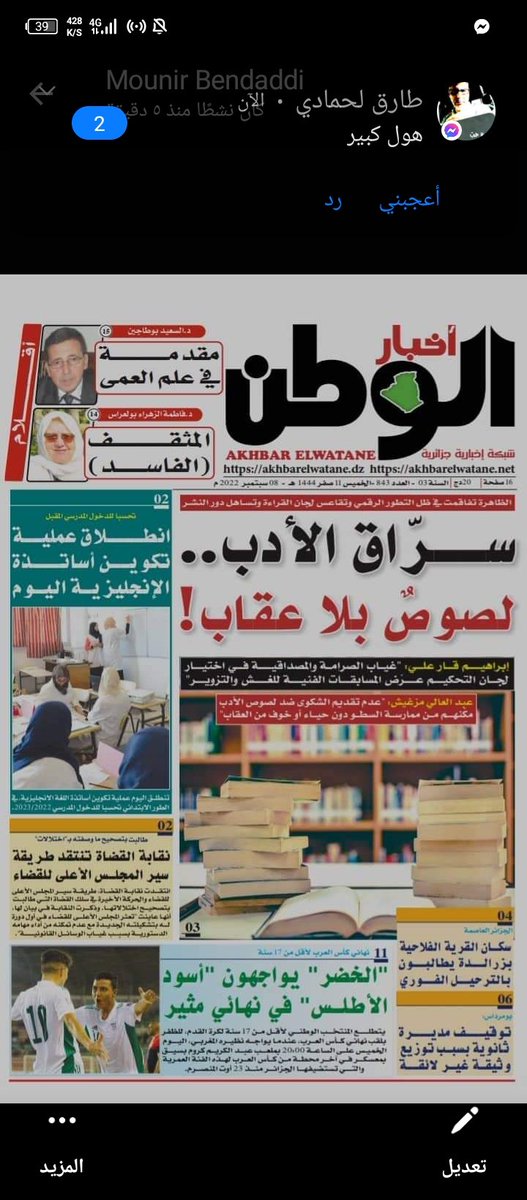 ياسين بوذراع نوري tweet media
