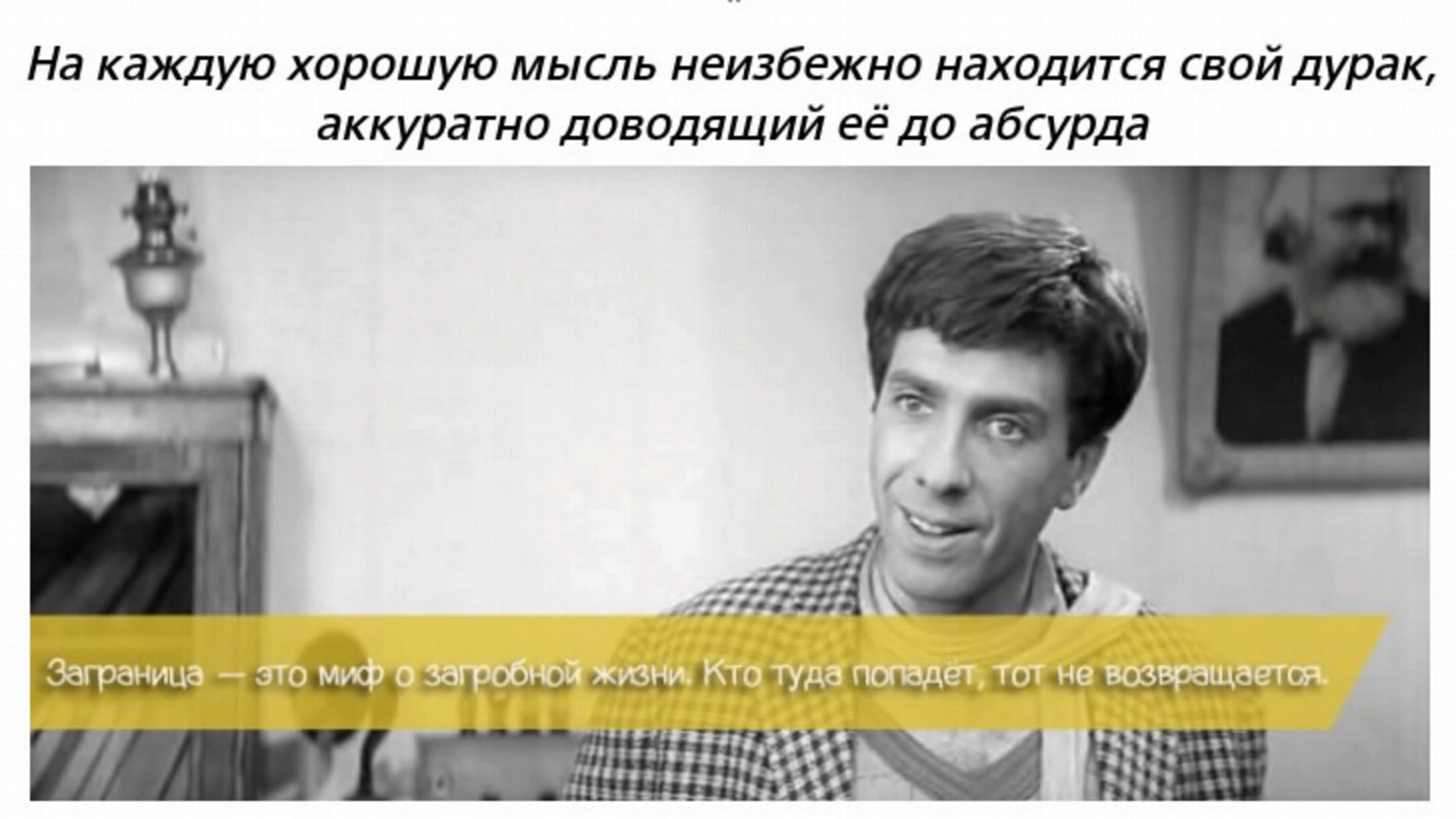 Золотой телёнок фильм 1968 4