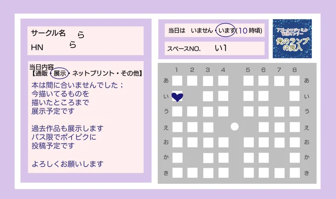 本当に計画性がないのでまだ描いてます()下書き状態のまま展示することになってしまうのですが後日描き上げて本にできたらいいな…という感じです
よろしくお願いします
#おれまじ 