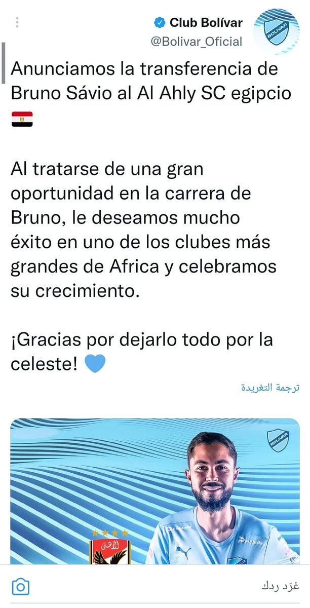 اهلا بيك يابرنس في نادي القرن الافريقي نورت يارب تكون علي حسن ظننا وتكون صفقة ممتازة