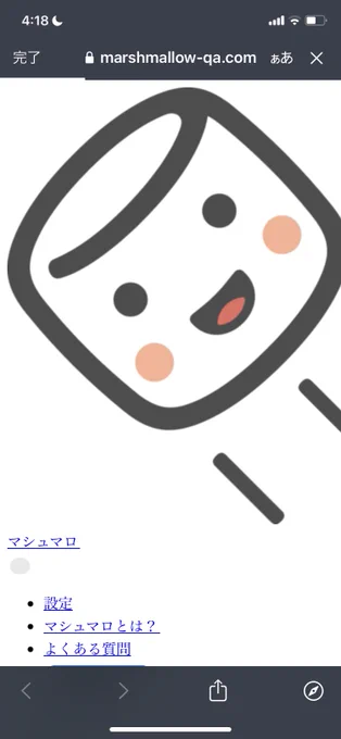 マロバグった 