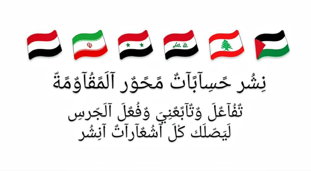 AliAlmo61378183's tweet photo. دعم+🔄+❤️
@AliAlmo61378183
@AhmedAlwaeryy
@dylmy_b
@Yemen154
@alswary4
@RdyAhm
@kmreen
@bie884
@Mohamme97589880
@ab_wa774
@alm_sbr
@soleman32417775
@thrzainb
@aljdyry_m
@3pm6Ks3l4xtNUpu
@alahtlal
@e8DXwvaiAy1cmVo
@THhadW0zbkYufcW
@moh552553
@malkalamyr1
@89nhoirT9mbwjgJ
@BdylShrf https://t.co/8MC0LOkPuh