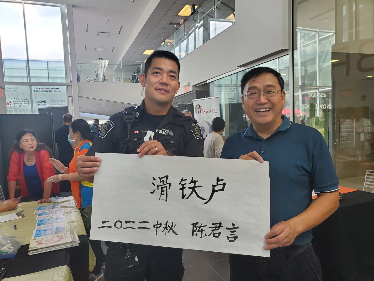 wrps1354's tweet photo. Happy Mid-Autumn Festival everyone! It is one of the most important holidays in Chinese culture. I'm honoured to represent @WRPSToday at @WaterlooCCA @WaterlooLibrary Mid-Autumn Festival event! #中秋快乐 #加警互动 @Weber4Waterloo https://t.co/V1AigEA3LP