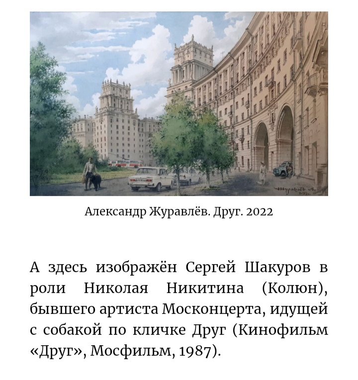 Loko779's tweet photo. 85 лет со дна рождения Геннадия Шпаликова (1937—1974), московского поэта, кино­режиссёра, кино­сценариста. 
https://t.co/6iyHgQwjhH
--
Я вижу вас, я помню вас
И эту улицу ночную,
Когда повсюду свет погас,
А я по городу кочую.
--
 Мои любимые районы. https://t.co/5NkvxgxPoY